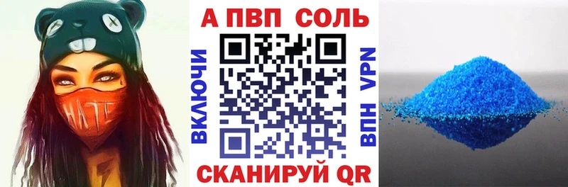 Купить  Каменногорск  Alfa_PVP кристаллы 