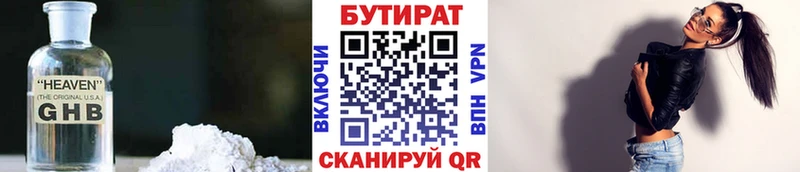 Купить где  Каменногорск  Бутират GHB 