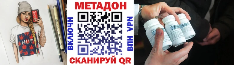 Метадон VHQ  Купить  Каменногорск 